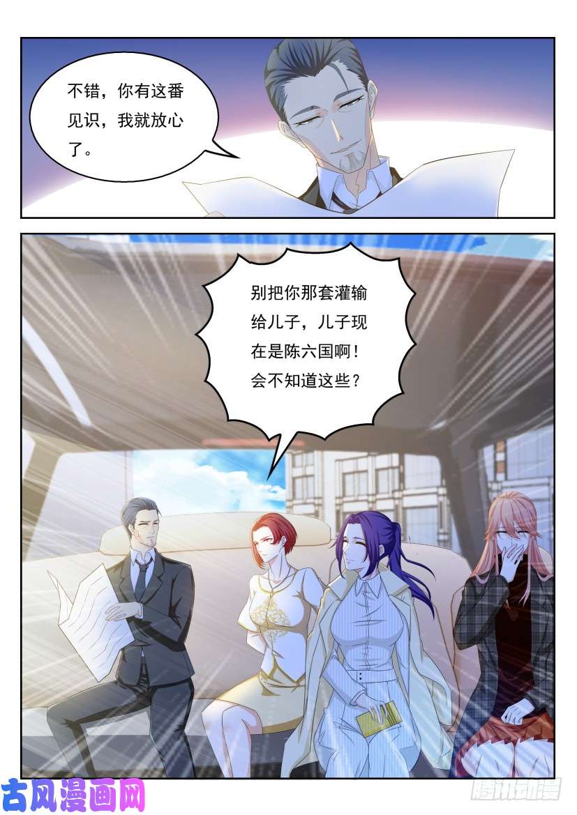 重生之都市修仙第319话