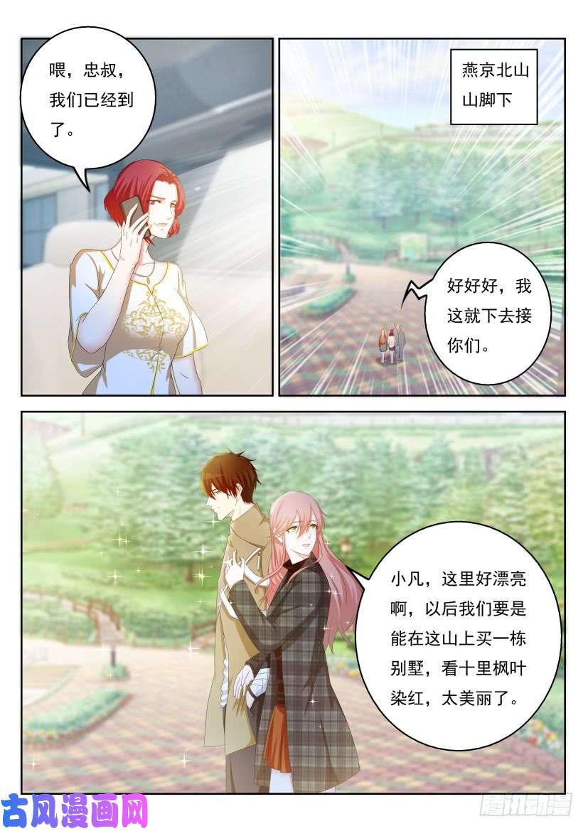 重生之都市修仙第319话