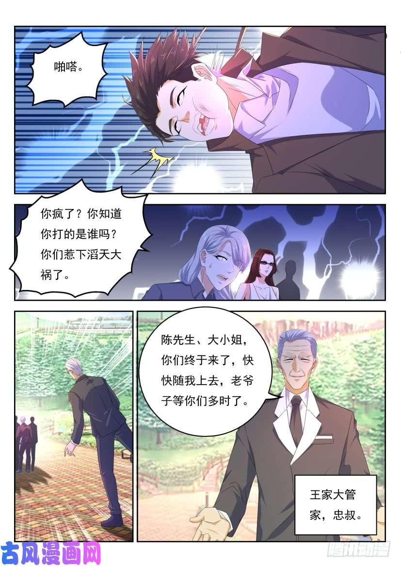 重生之都市修仙第320话