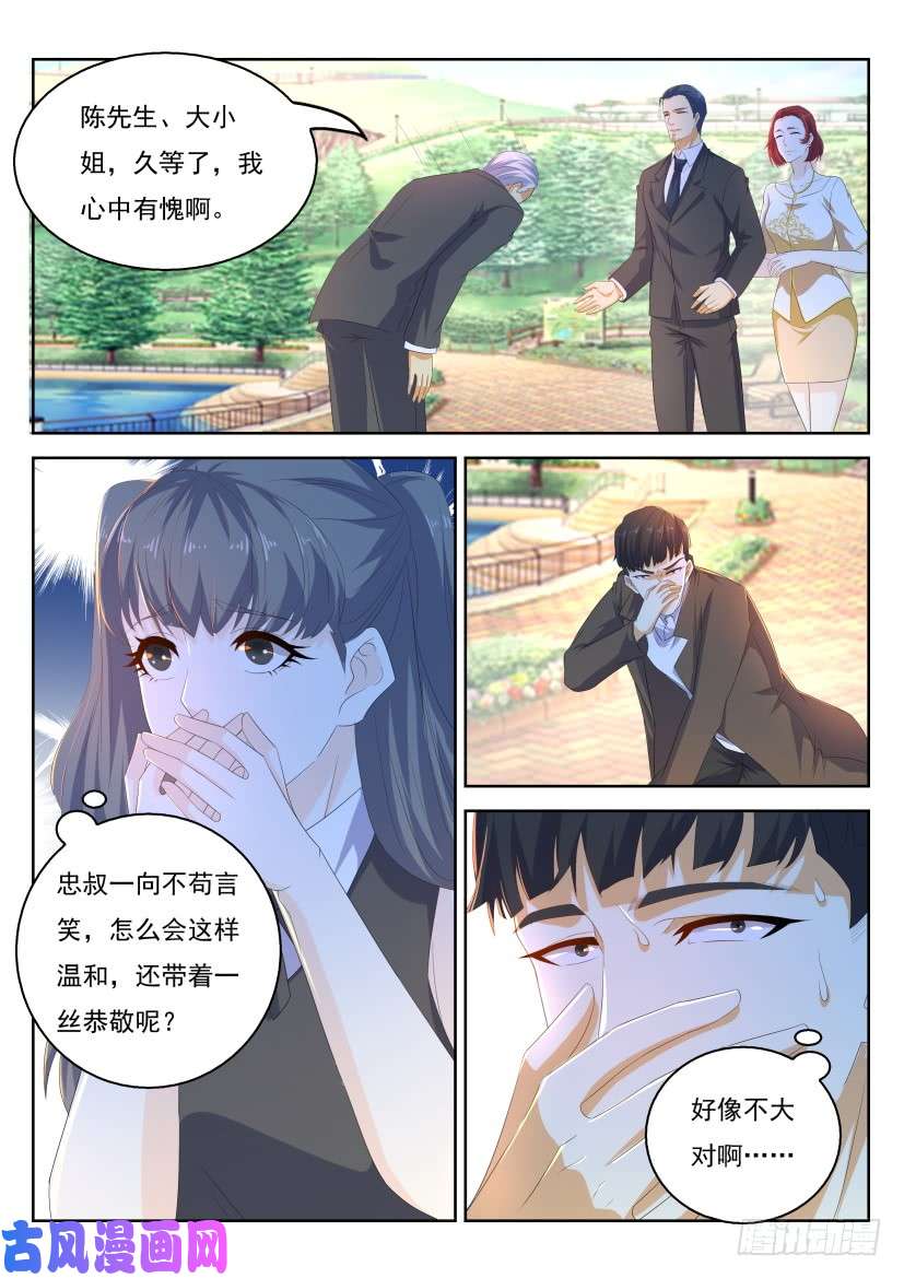 重生之都市修仙第320话