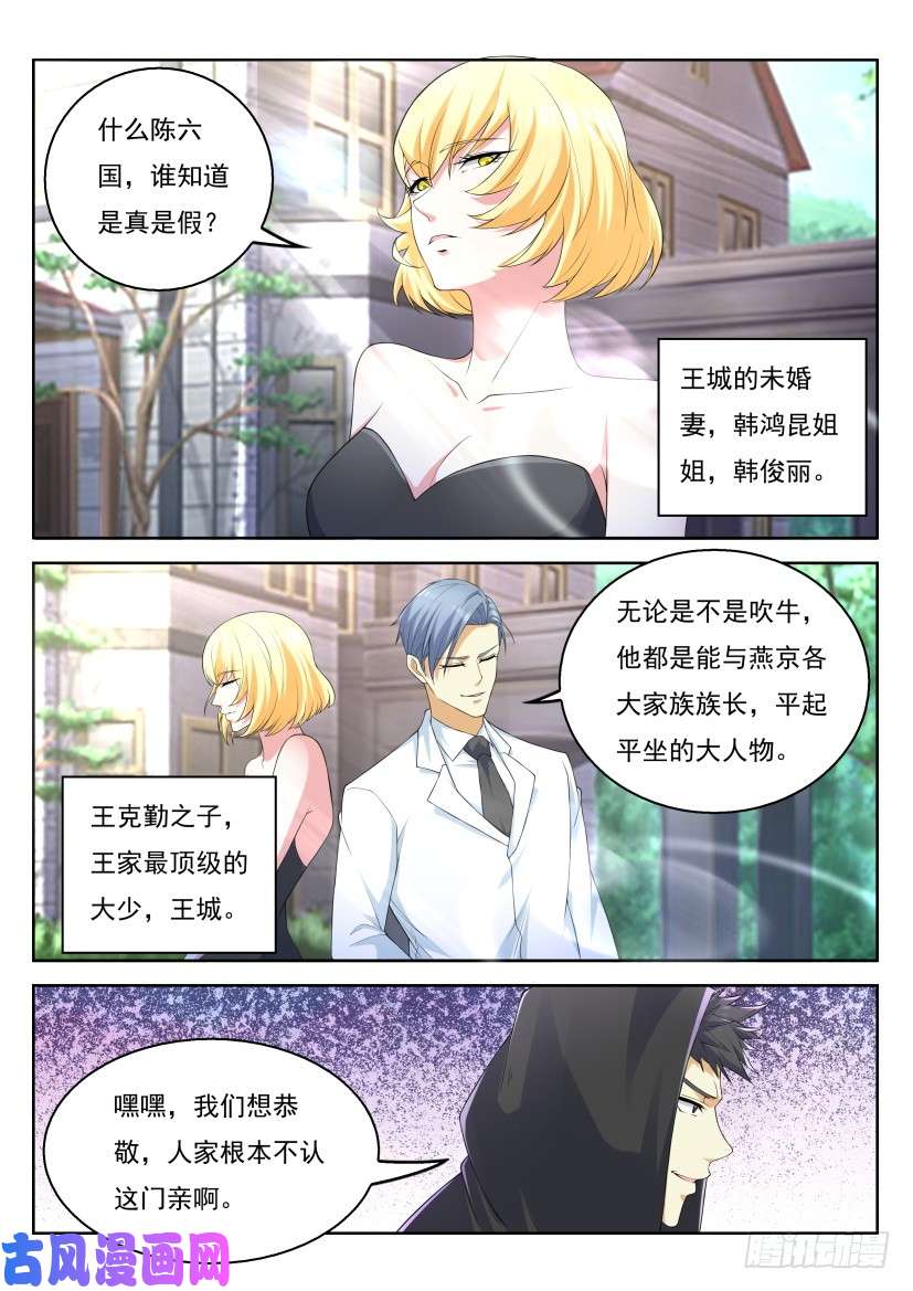 重生之都市修仙第320话
