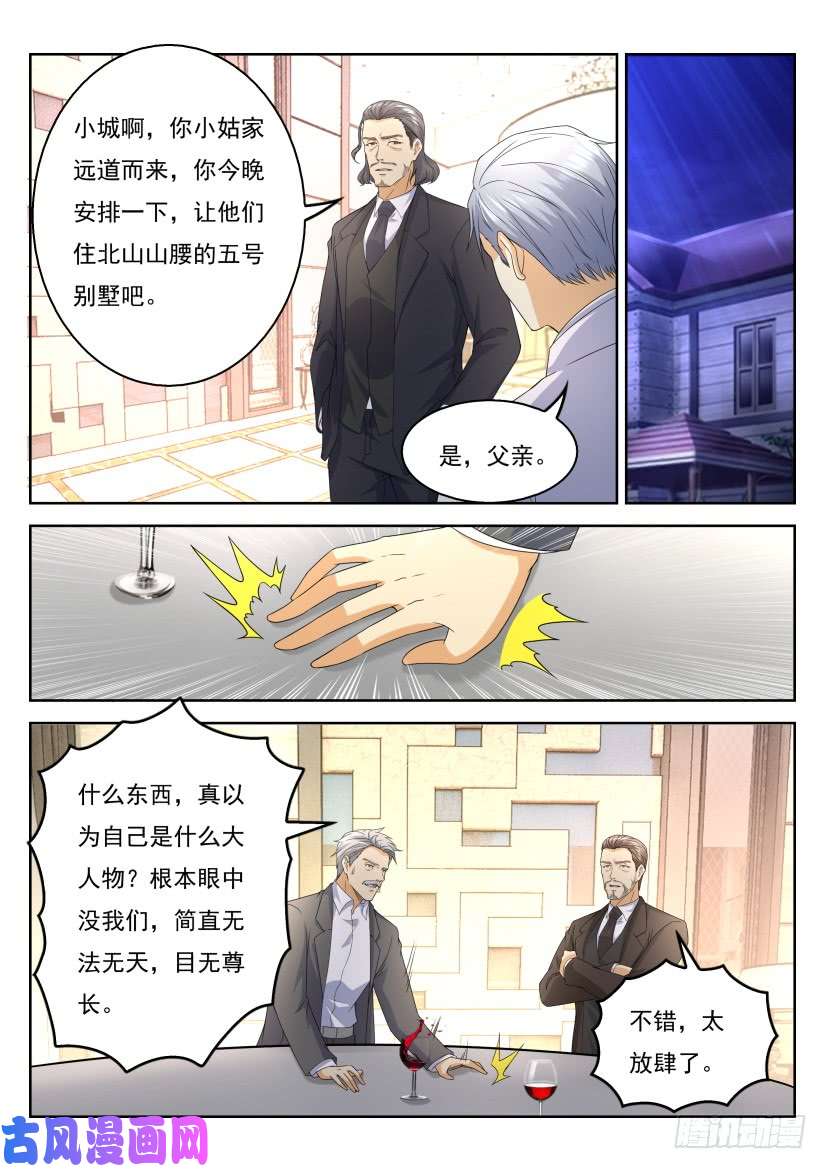 重生之都市修仙第320话