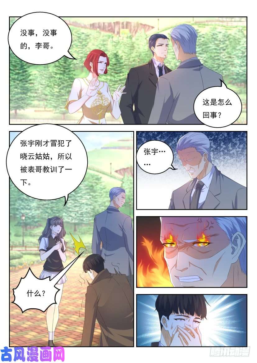 重生之都市修仙第320话