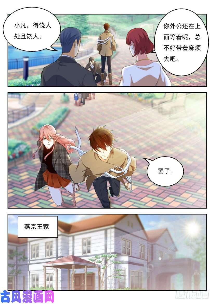 重生之都市修仙第320话
