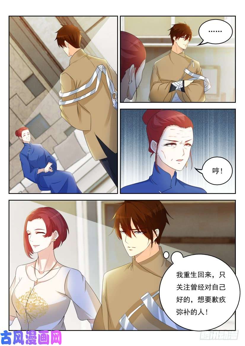 重生之都市修仙第320话