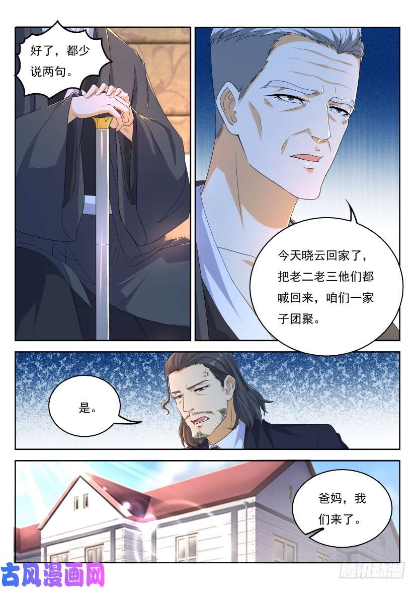 重生之都市修仙第320话