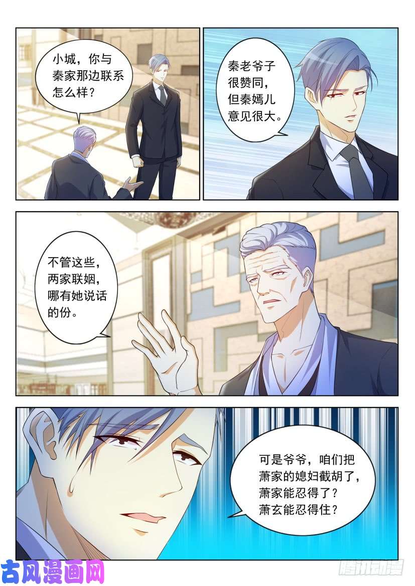 重生之都市修仙第321话