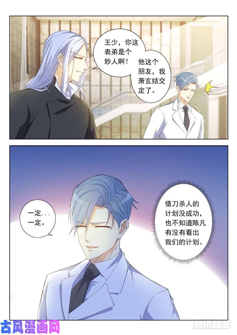 重生之都市修仙第321话