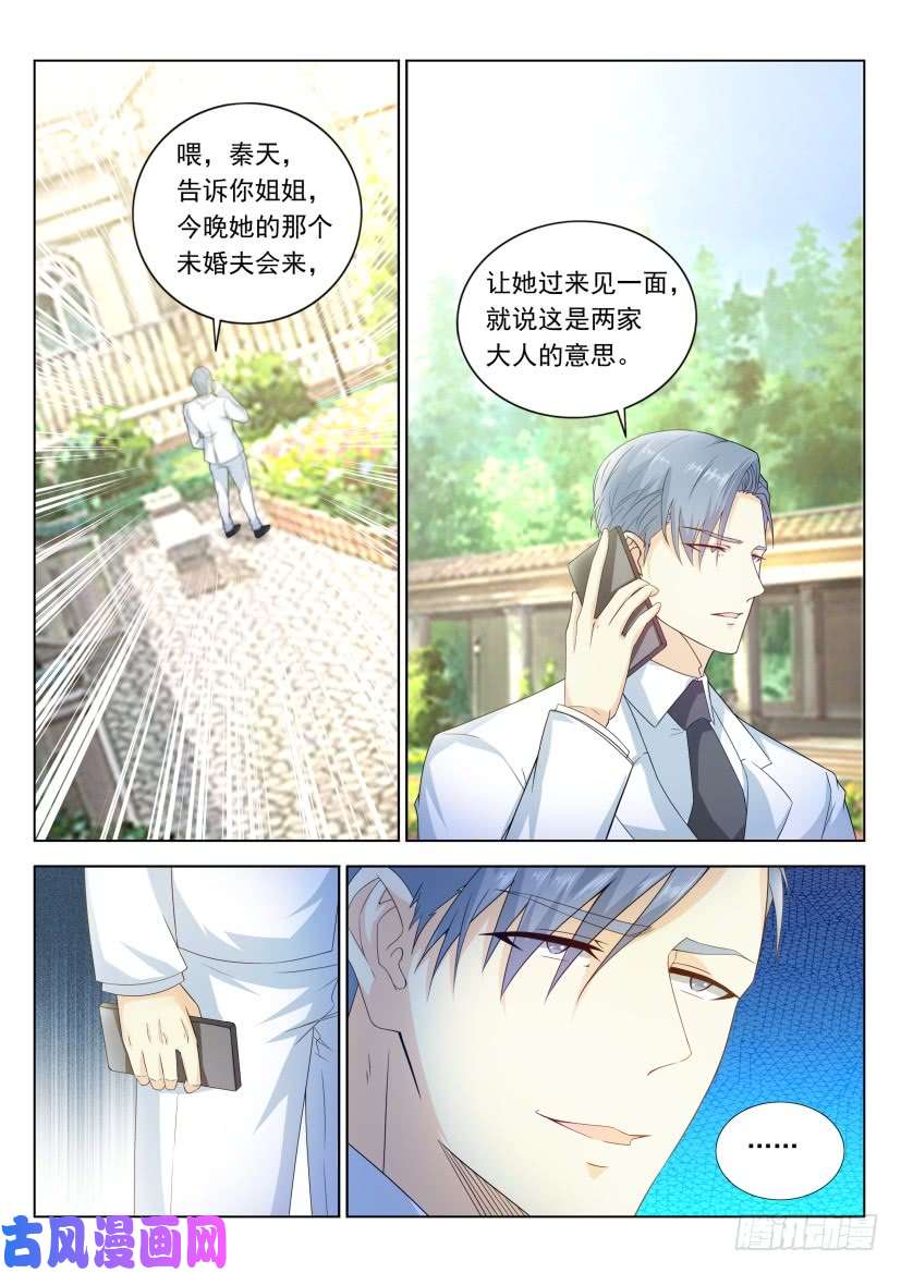 重生之都市修仙第321话