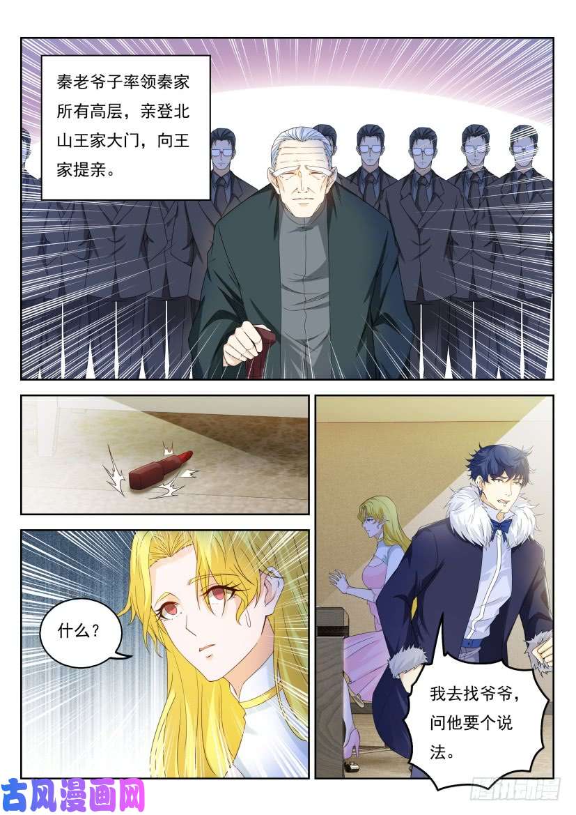 重生之都市修仙第322话