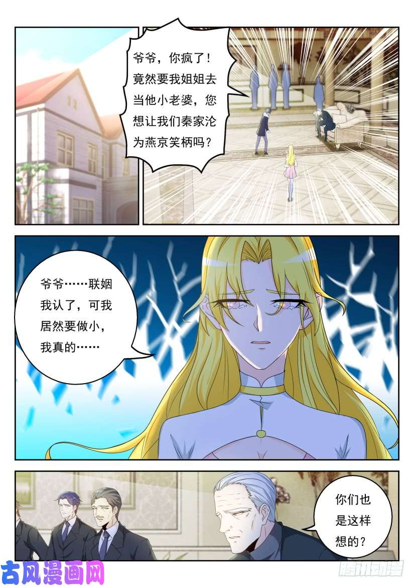 重生之都市修仙第322话