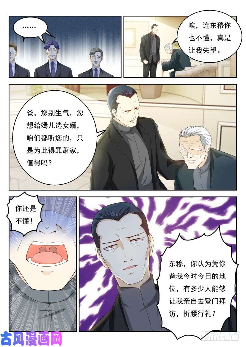 重生之都市修仙第322话