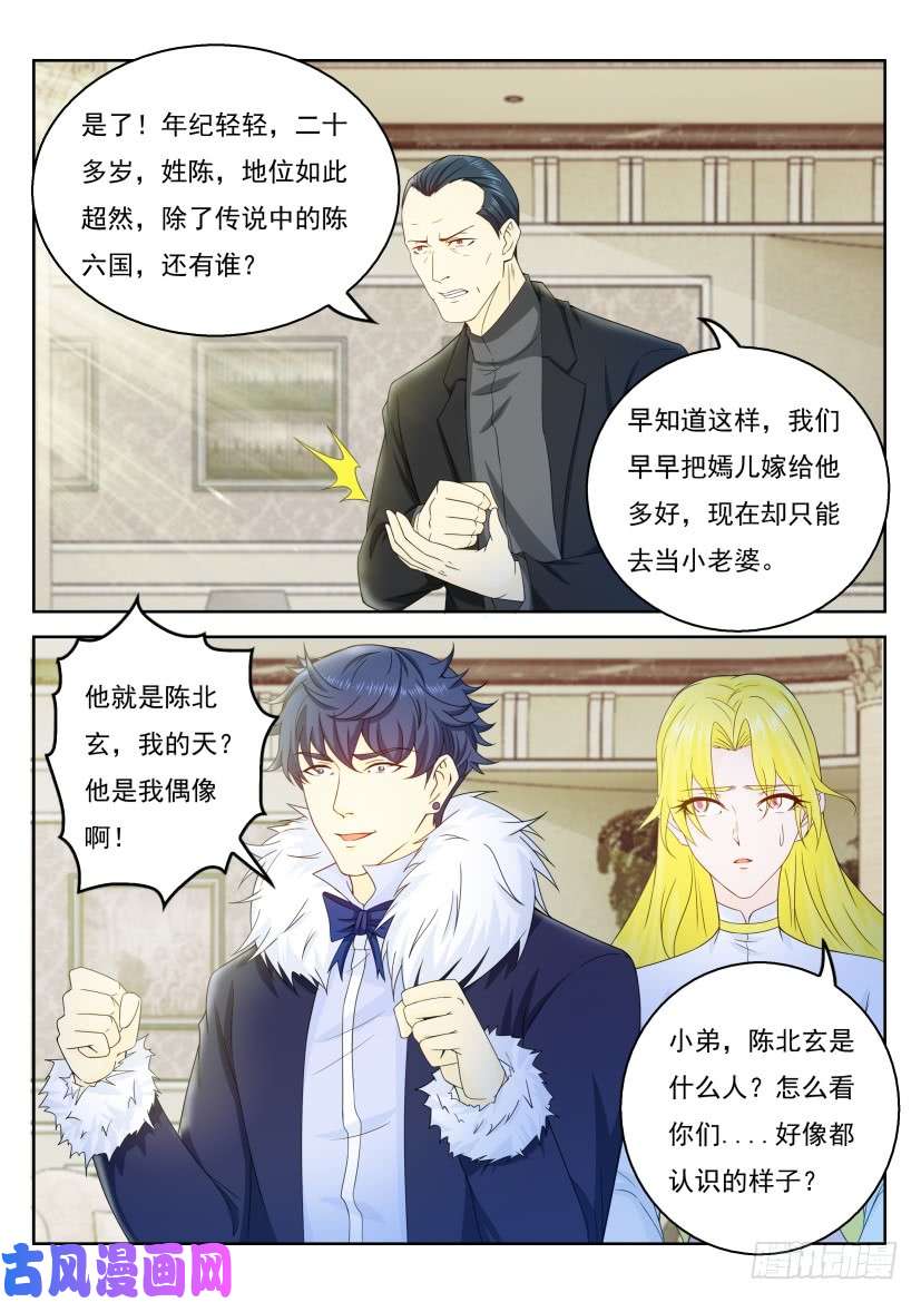 重生之都市修仙第322话