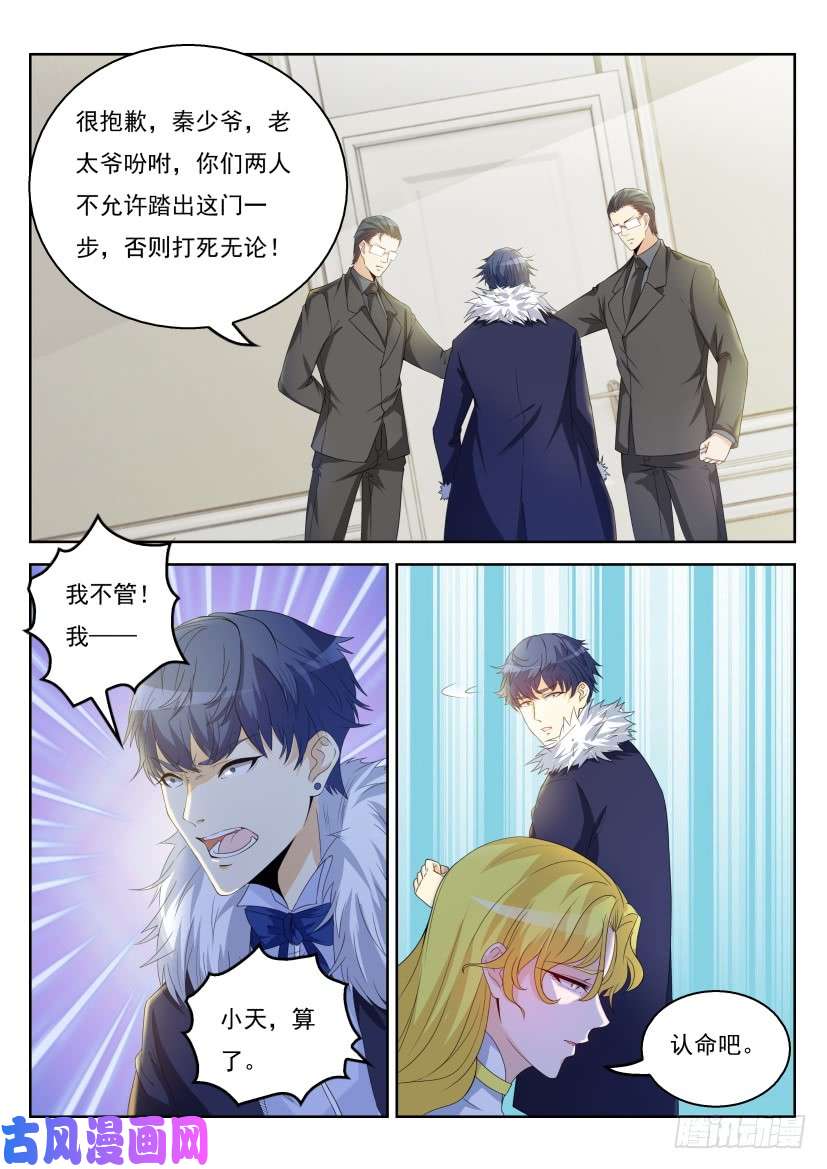 重生之都市修仙第322话