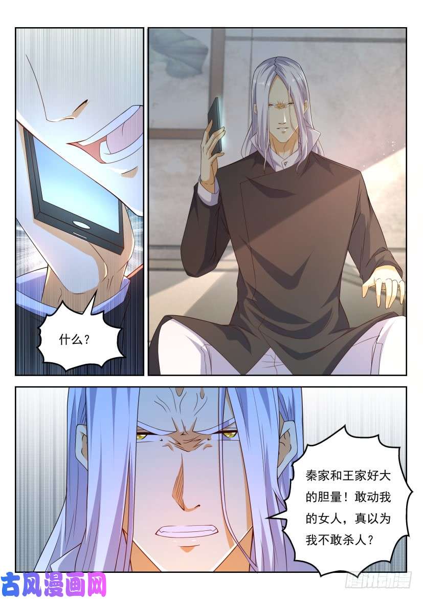 重生之都市修仙第322话