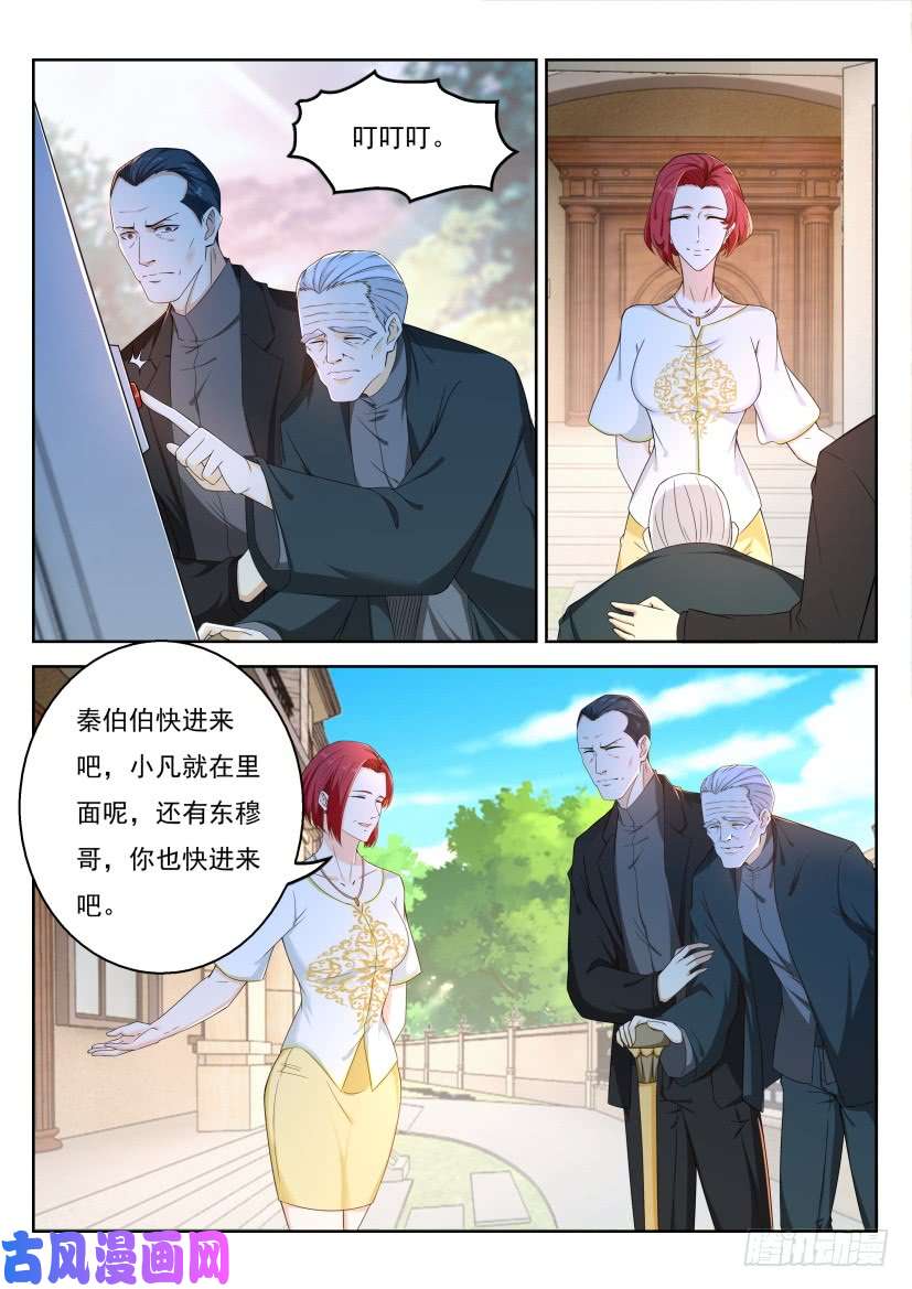 重生之都市修仙第322话