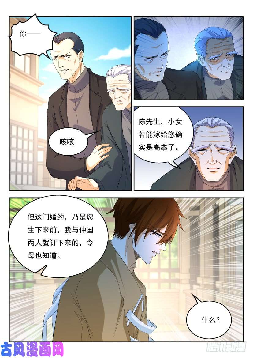 重生之都市修仙第322话