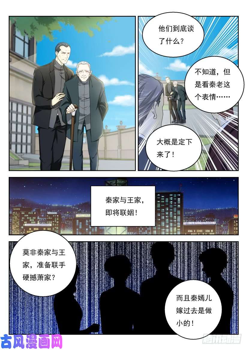 重生之都市修仙第322话