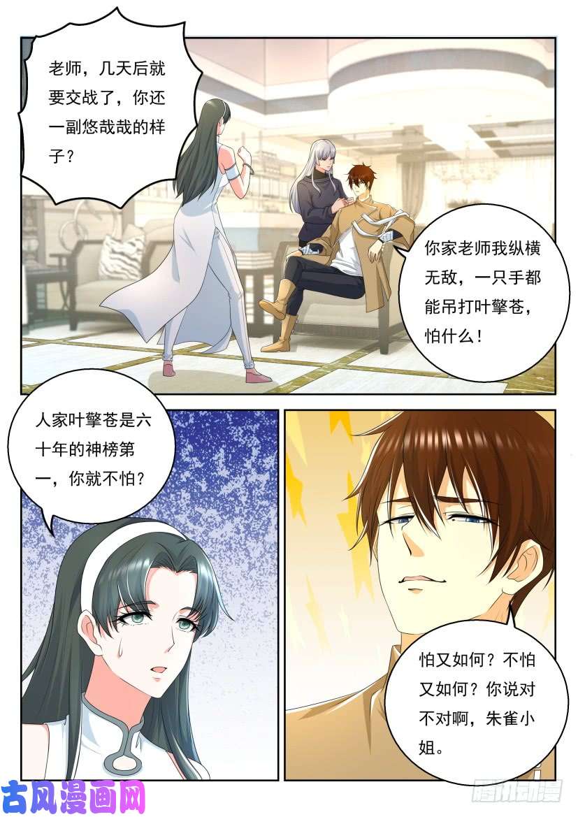 重生之都市修仙第324话