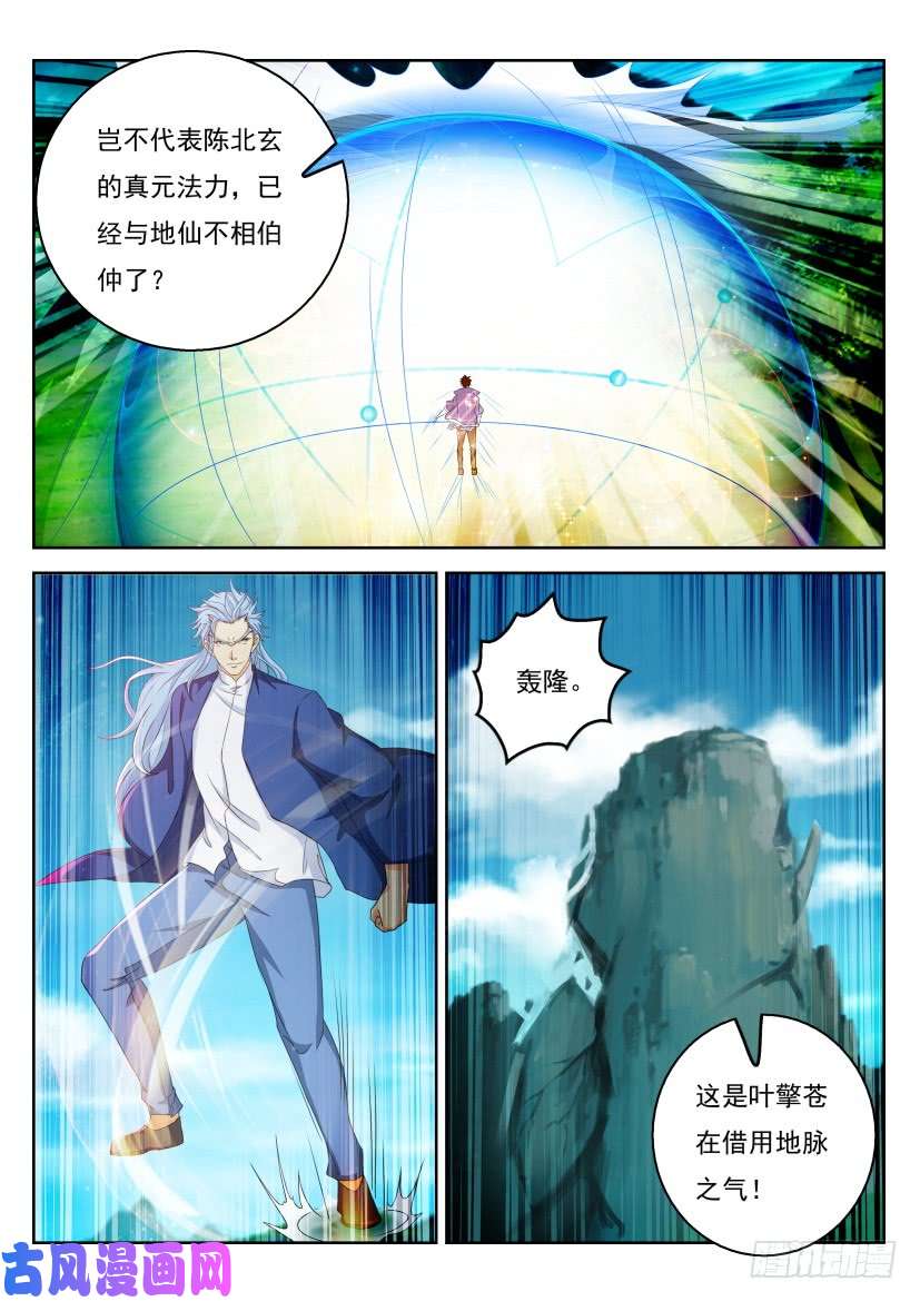 重生之都市修仙第324话