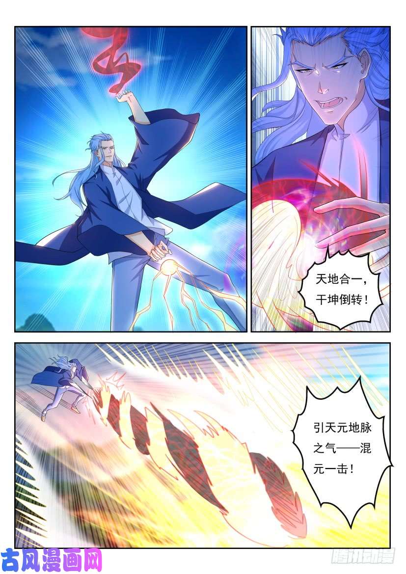 重生之都市修仙第324话