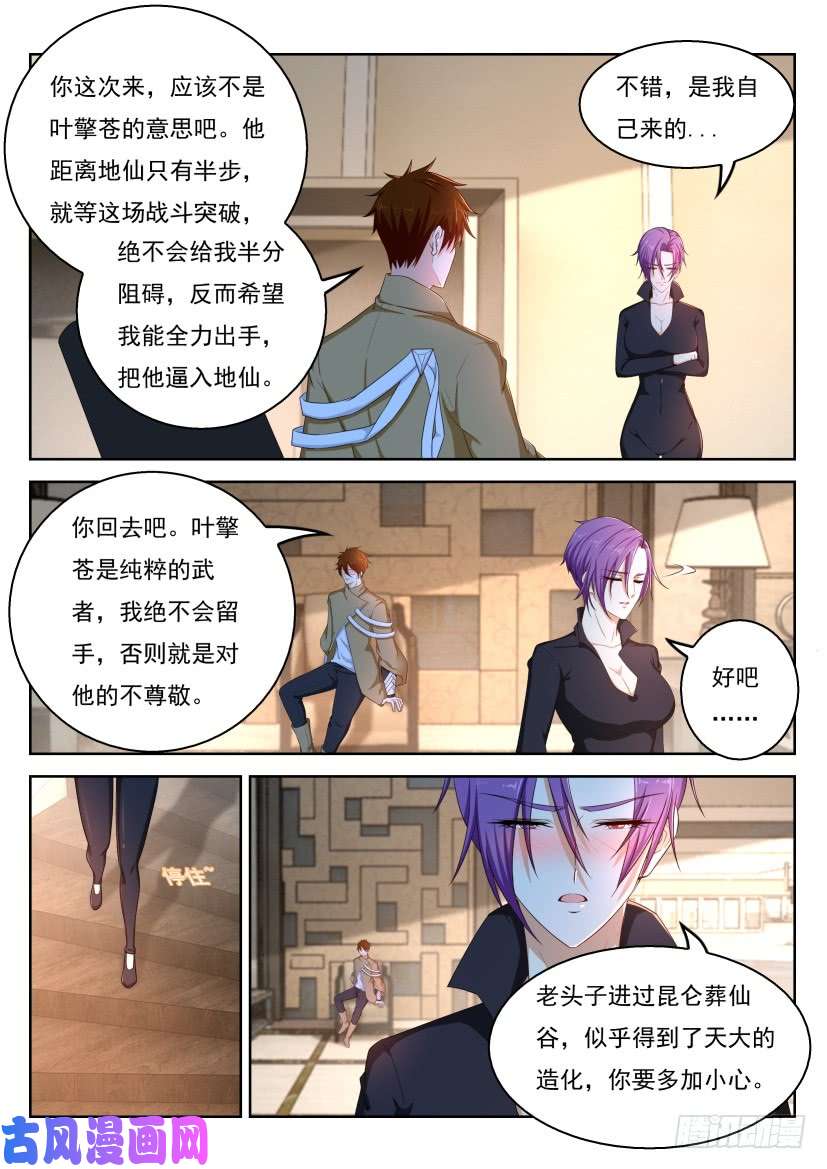 重生之都市修仙第324话