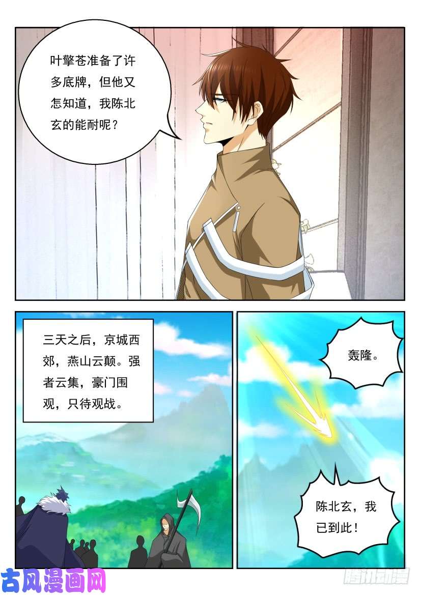 重生之都市修仙第324话