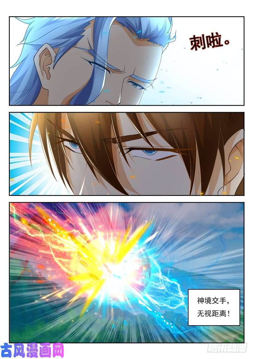 重生之都市修仙第324话