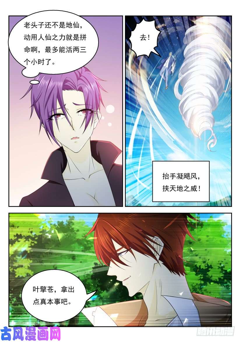 重生之都市修仙第324话