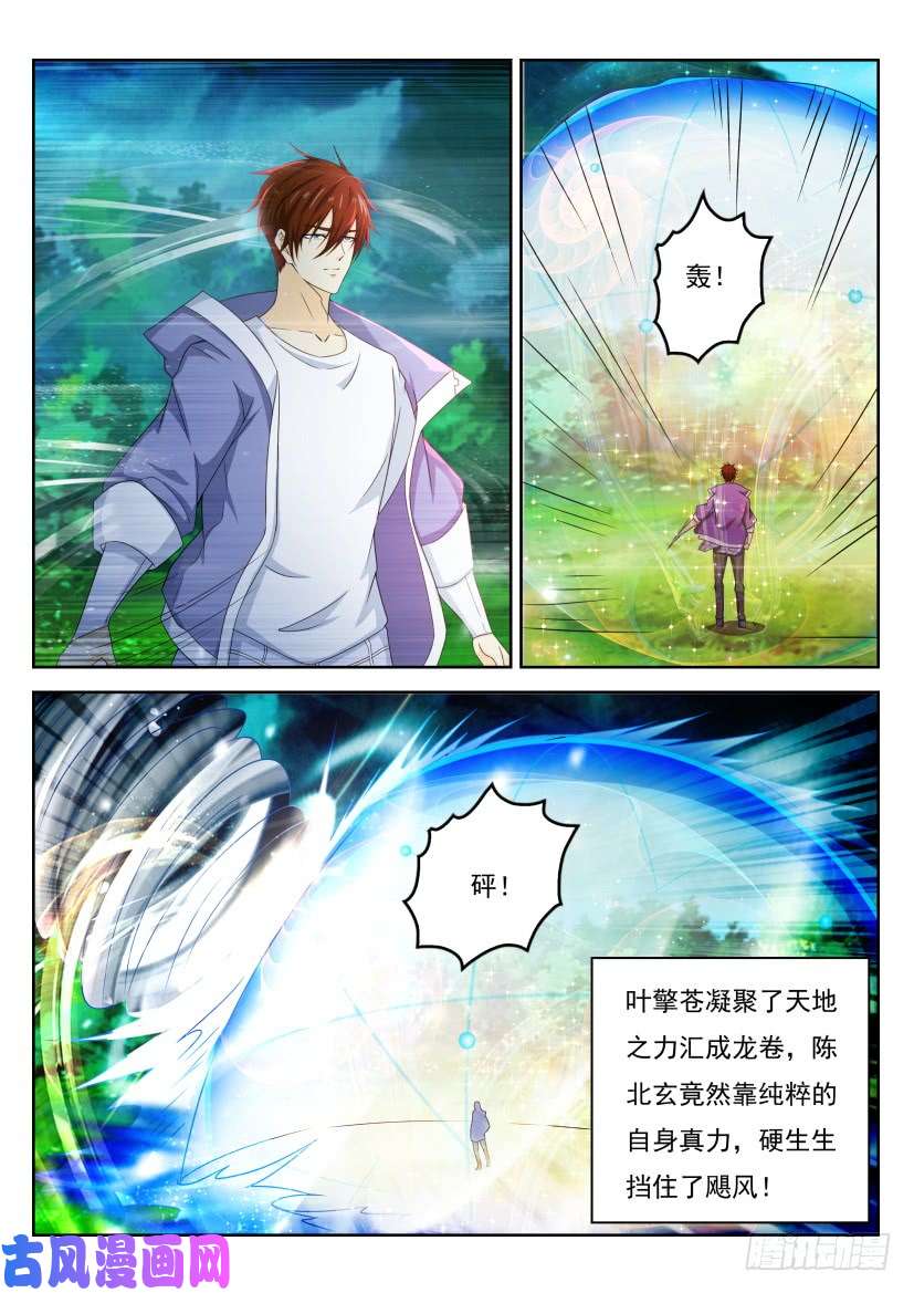 重生之都市修仙第324话