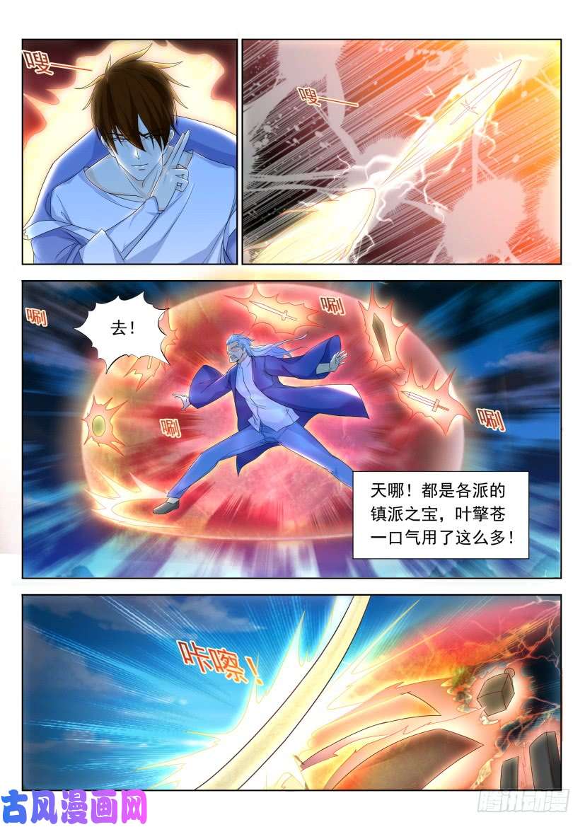 重生之都市修仙第325话