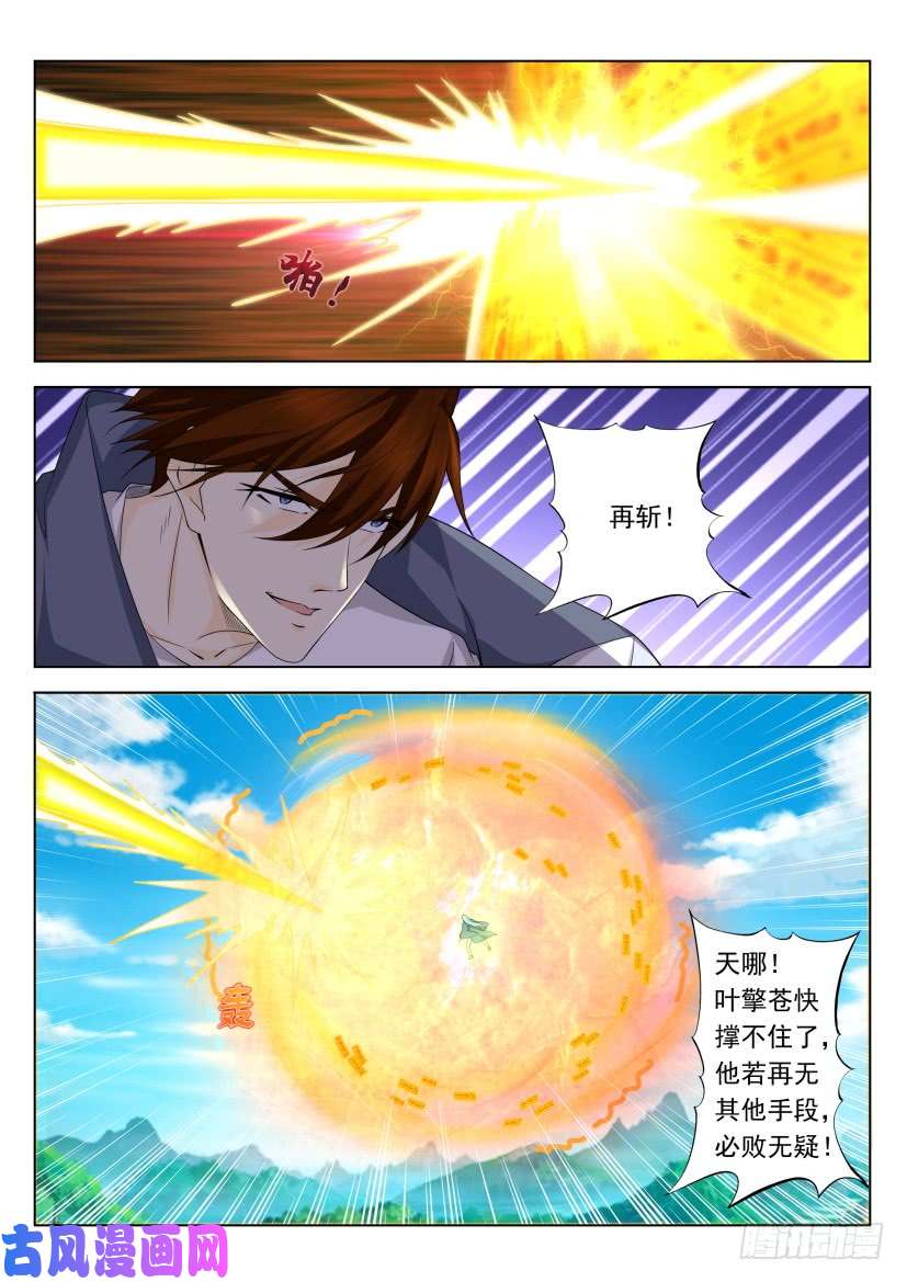 重生之都市修仙第325话