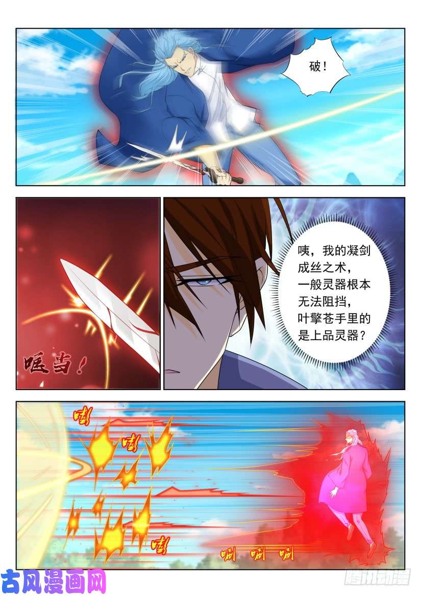 重生之都市修仙第325话