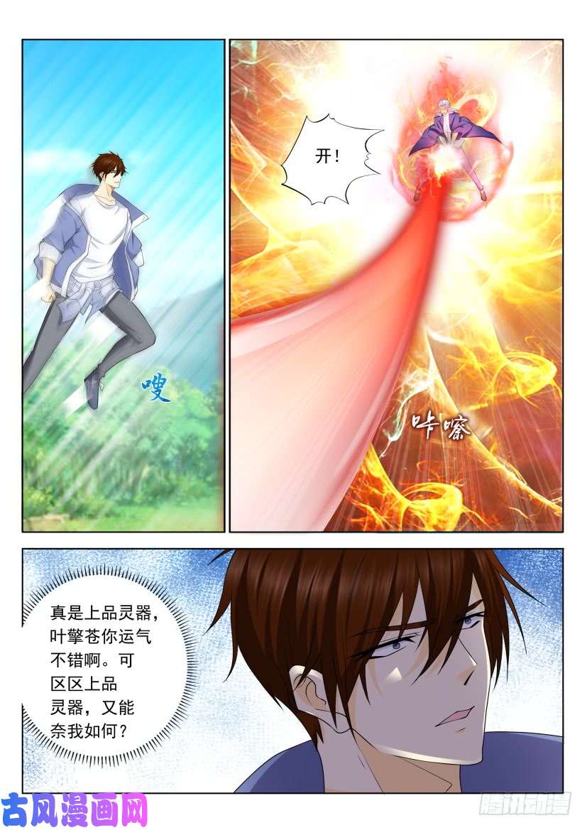 重生之都市修仙第325话