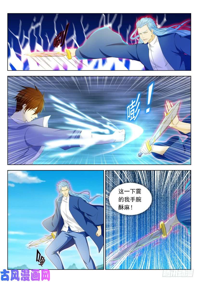 重生之都市修仙第325话