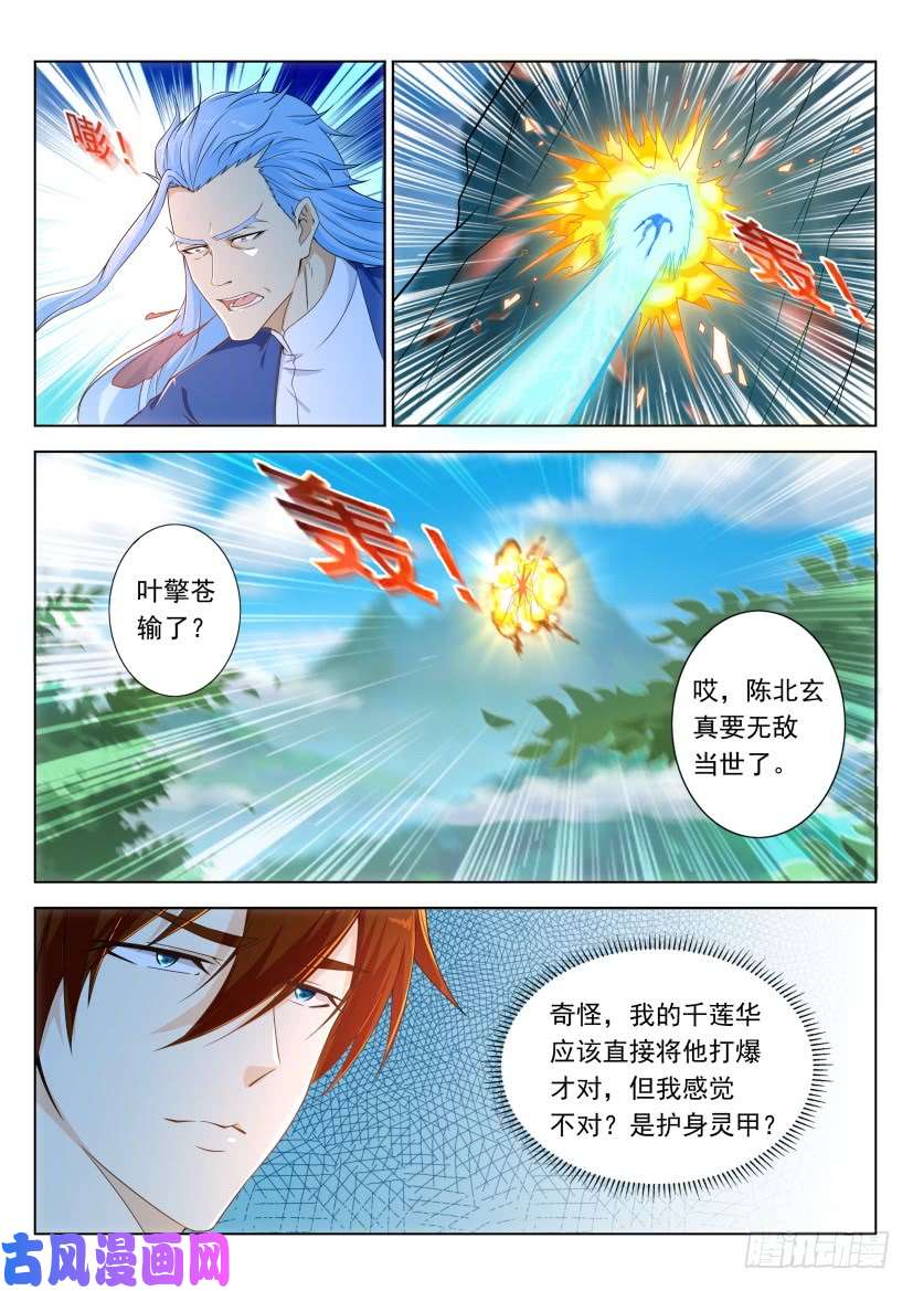 重生之都市修仙第325话