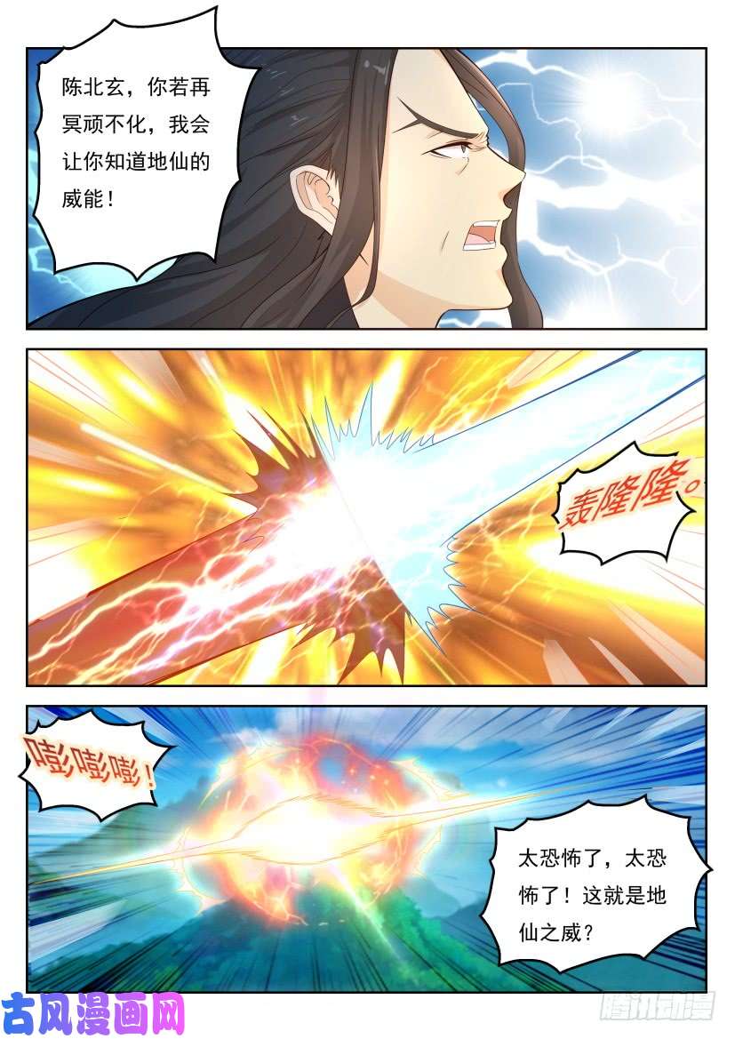 重生之都市修仙第326话
