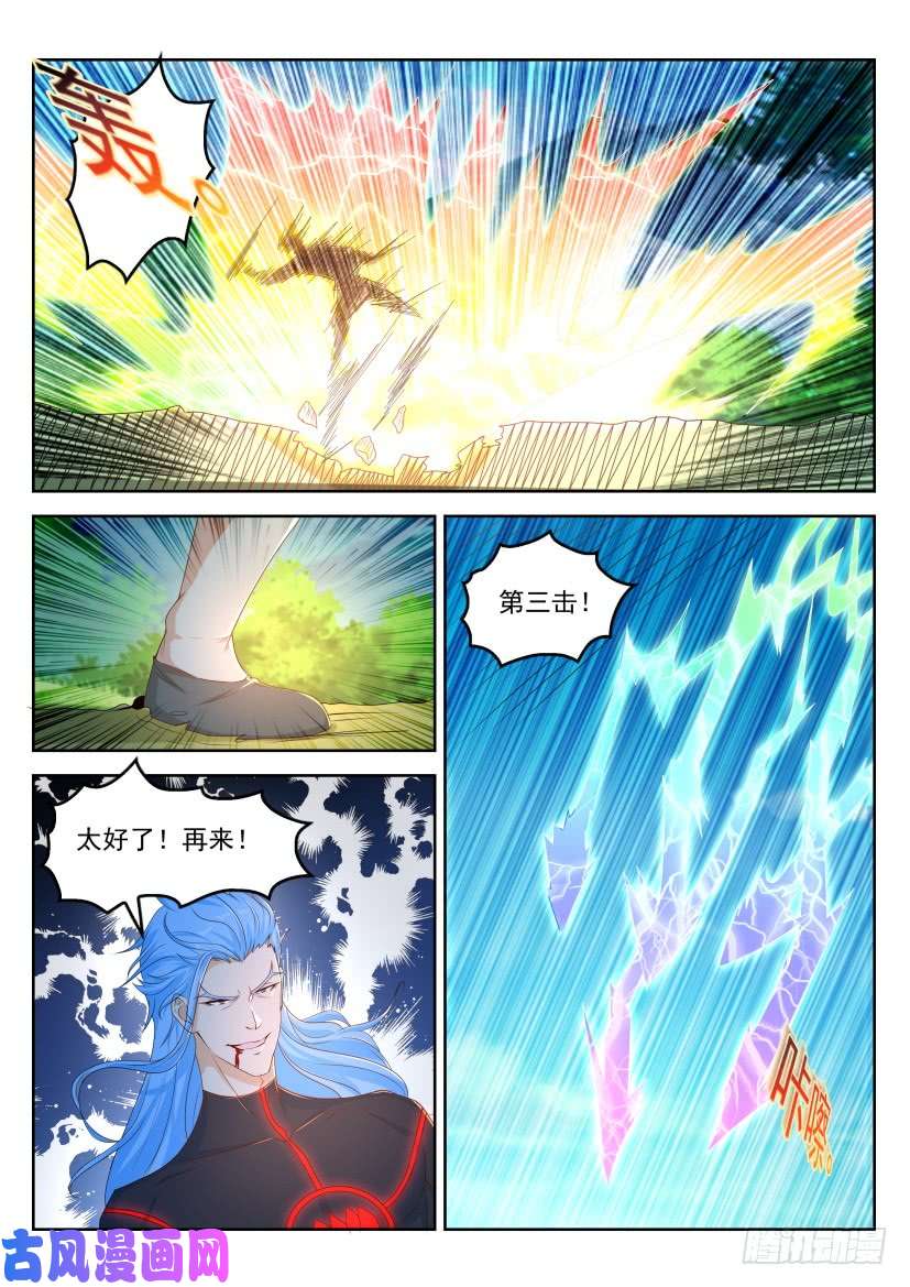 重生之都市修仙第326话