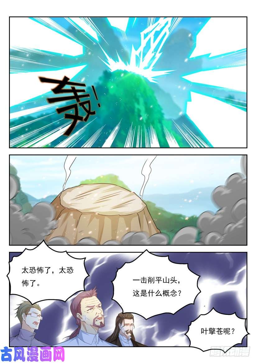 重生之都市修仙第326话