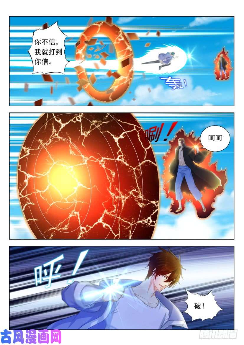 重生之都市修仙第327话