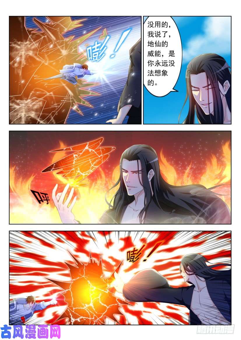 重生之都市修仙第327话