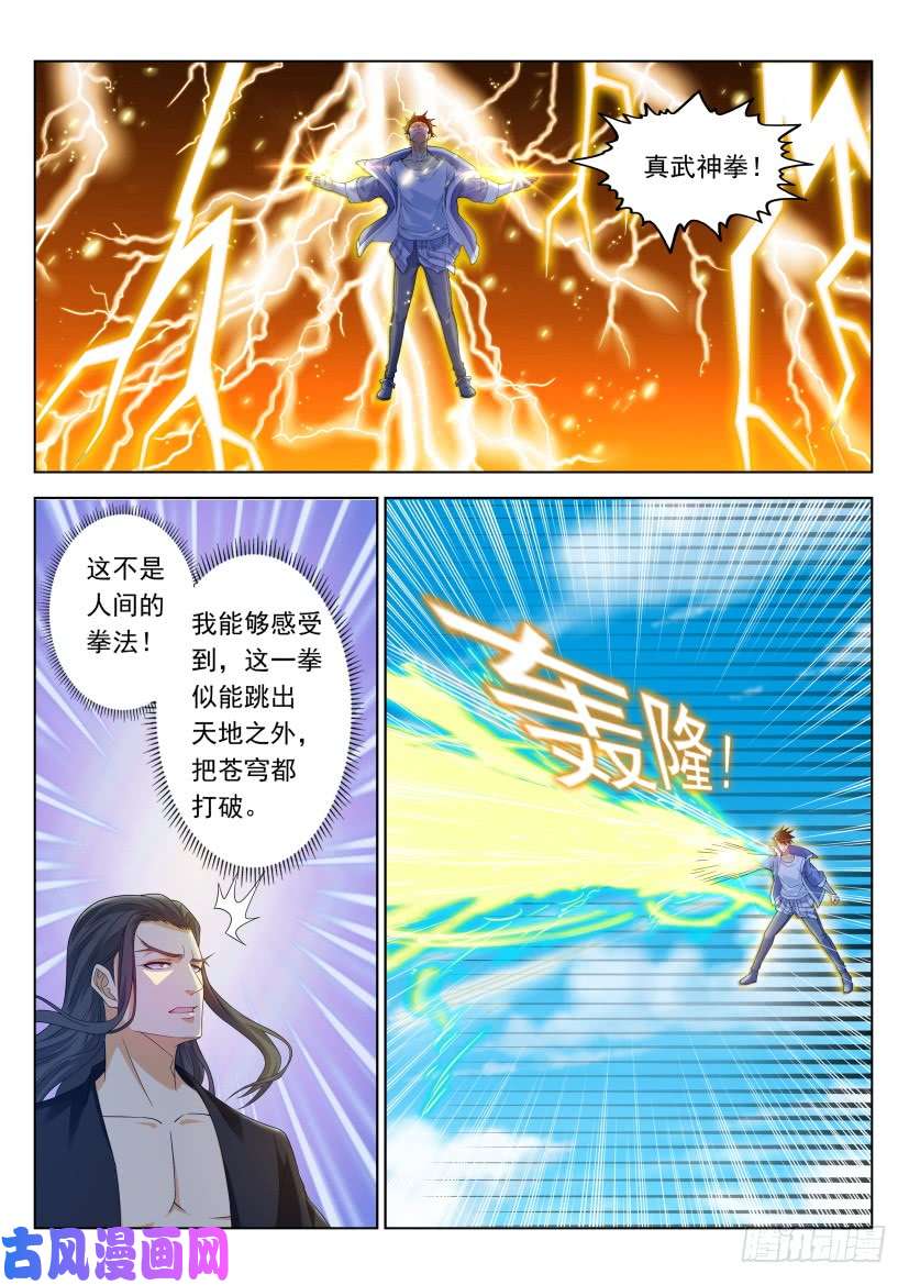 重生之都市修仙第327话