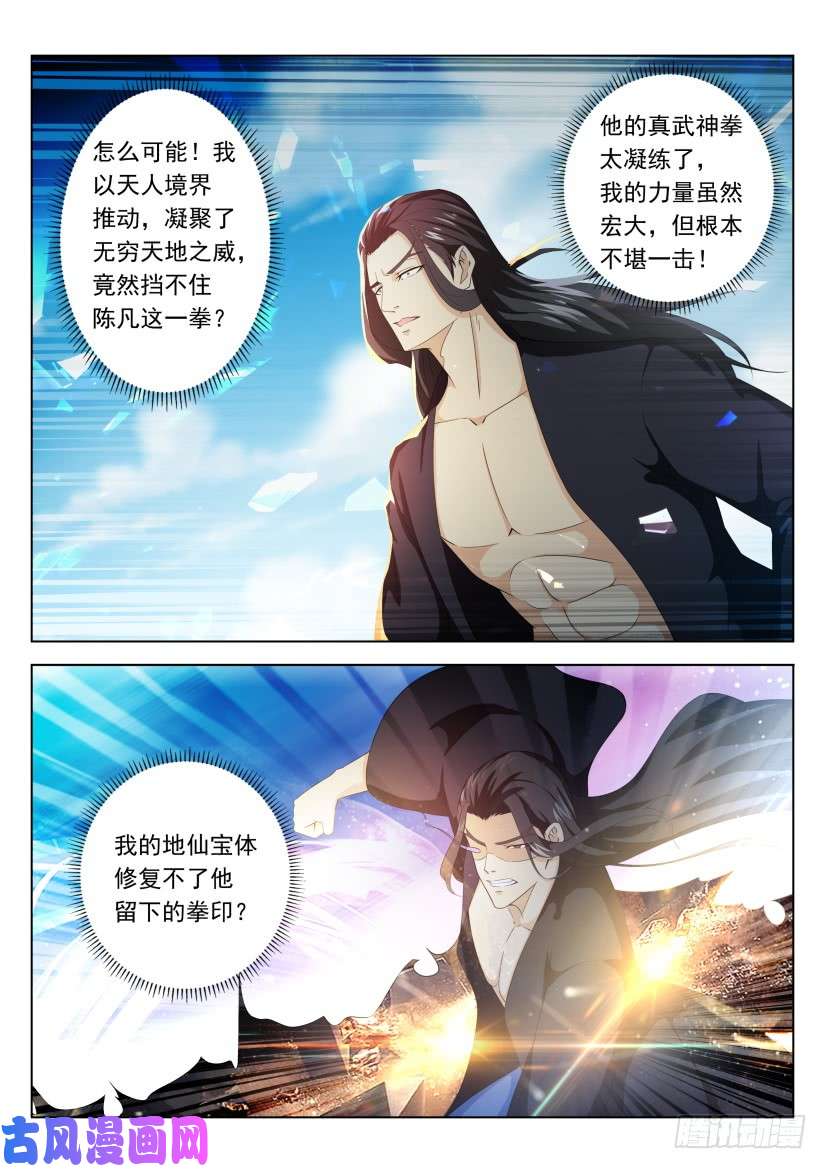 重生之都市修仙第327话