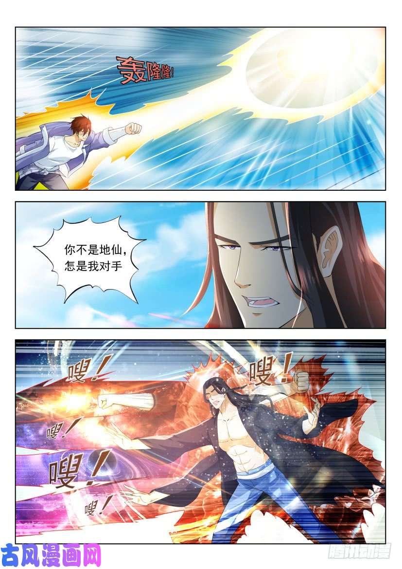 重生之都市修仙第327话