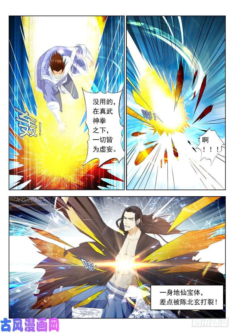 重生之都市修仙第327话