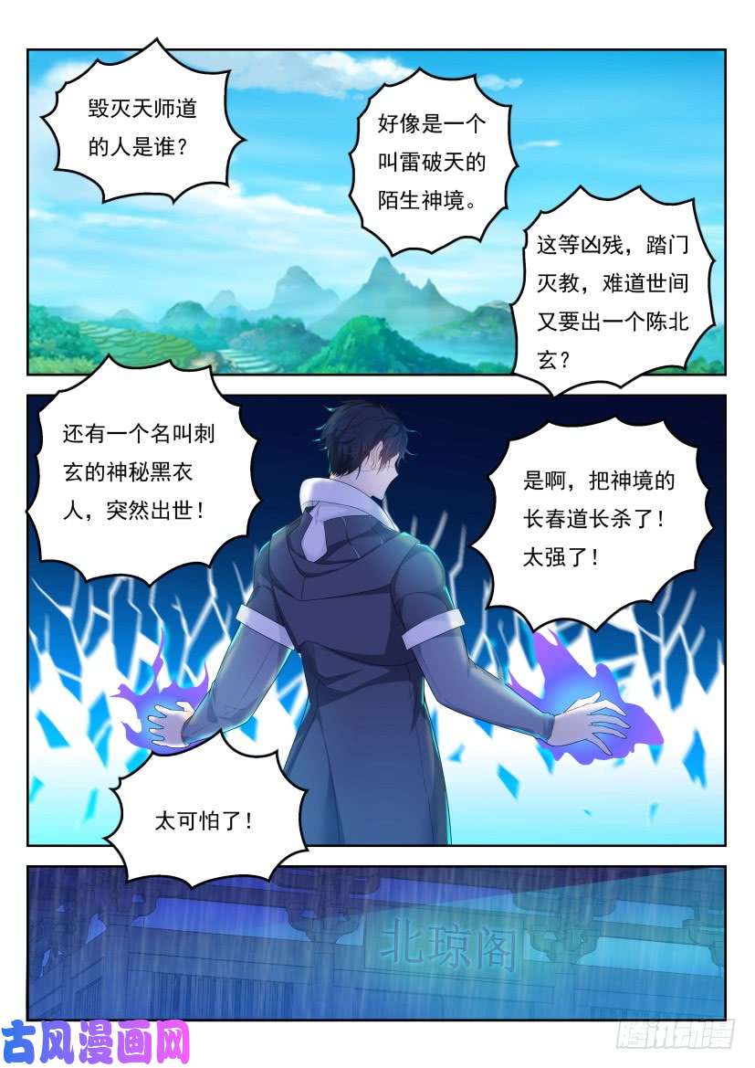 重生之都市修仙第332话
