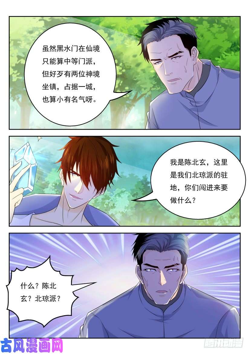 重生之都市修仙第332话