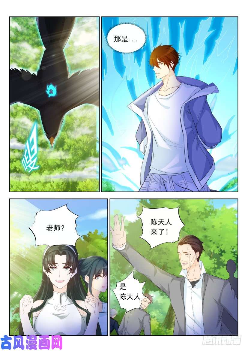 重生之都市修仙第334话