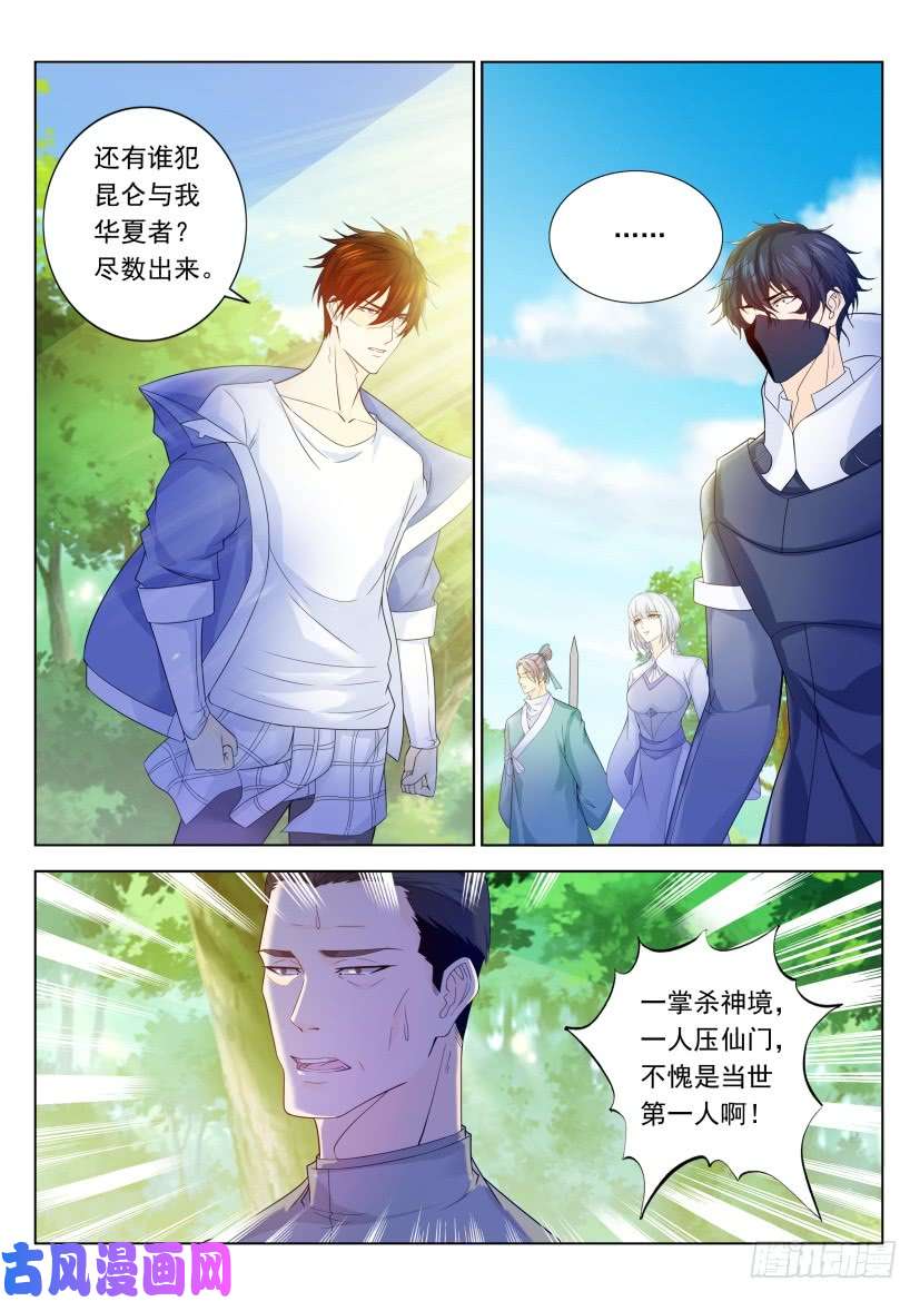 重生之都市修仙第334话