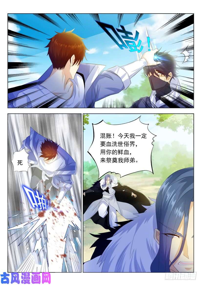 重生之都市修仙第334话